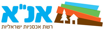 לוגו אנ"א
